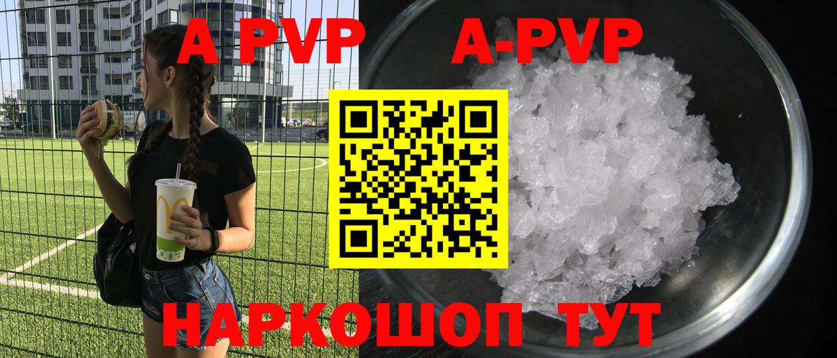 Альфа ПВП  APVP Соль  где продают   Вход с VPN  Кудрово  Alfa_PVP VHQ 