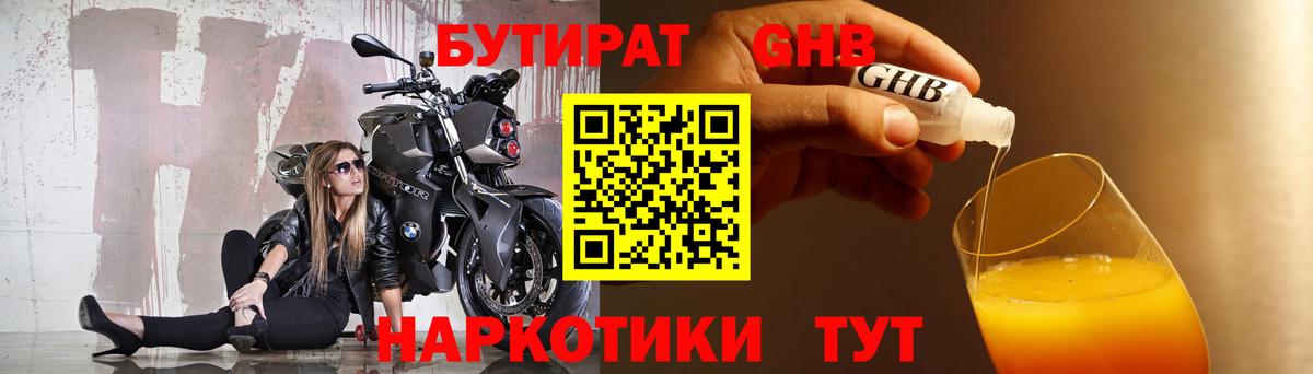 БУТИРАТ бутик Кудрово