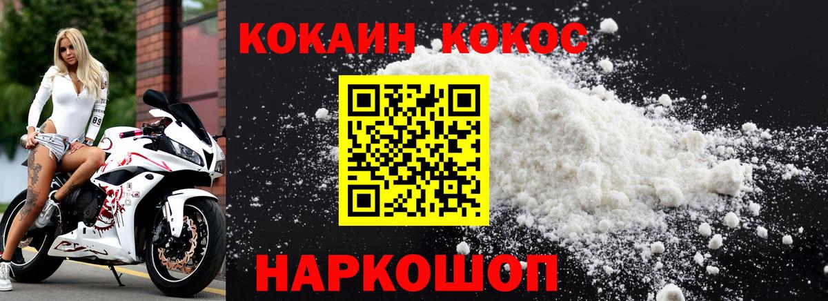 Cocaine 97% Кудрово
