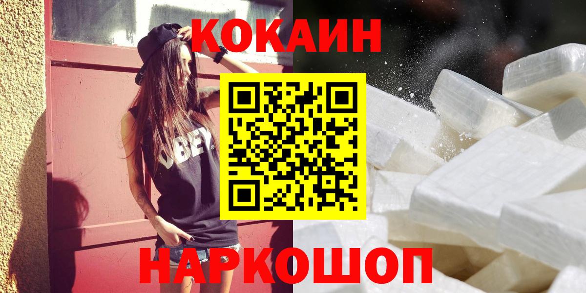 КОКАИН VHQ  КОКАИН Columbia  Вход с VPN  Кудрово 