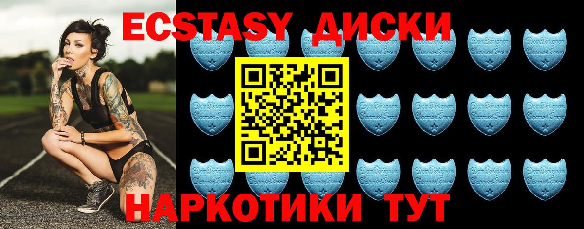 Экстази DUBAI  ЭКСТАЗИ mix  Ecstasy  Вход с VPN  Кудрово 