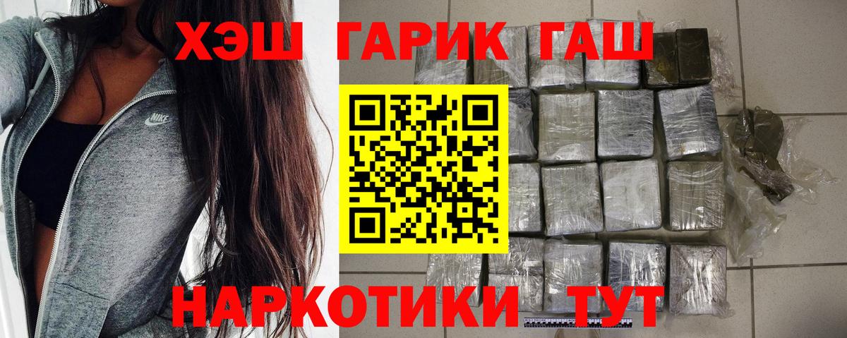 ГАШИШ гарик Кудрово
