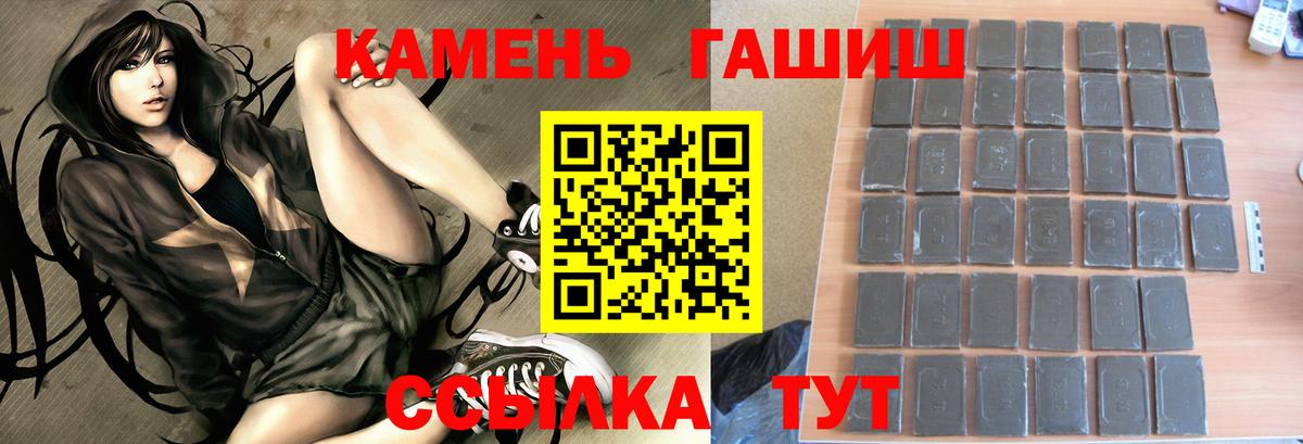 ГАШ  ГАШИШ hashish  Вход с VPN  ГАШ гашик  Кудрово 