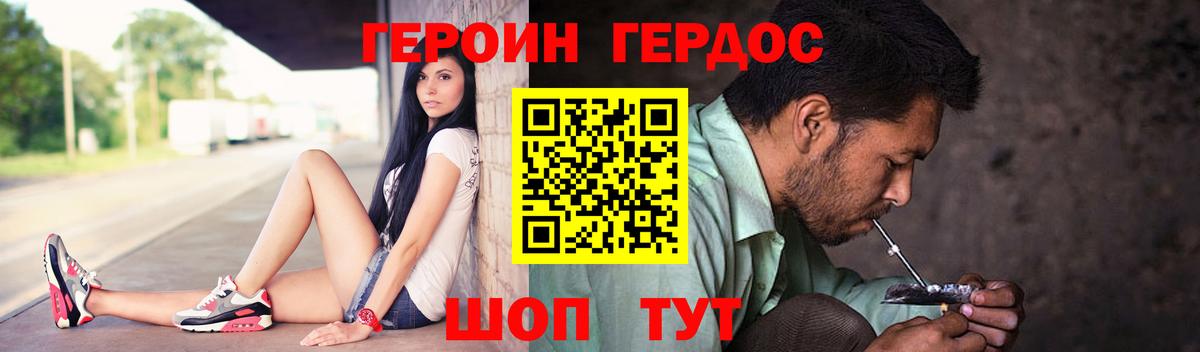Кудрово  ГЕРОИН афганец  Вход с VPN 