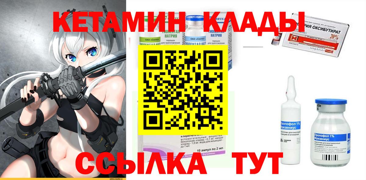 КЕТАМИН ketamine Кудрово
