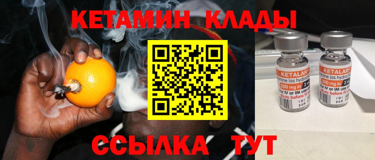 Кетамин ketamine  кракен маркетплейс  Кудрово  Вход с VPN 