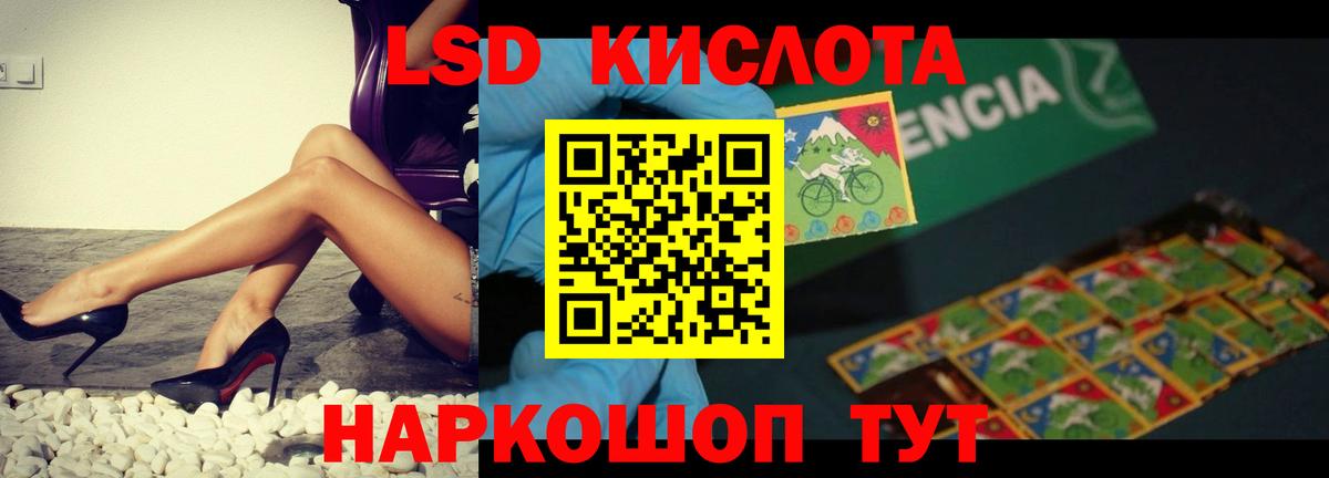 ЛСД экстази кислота Кудрово