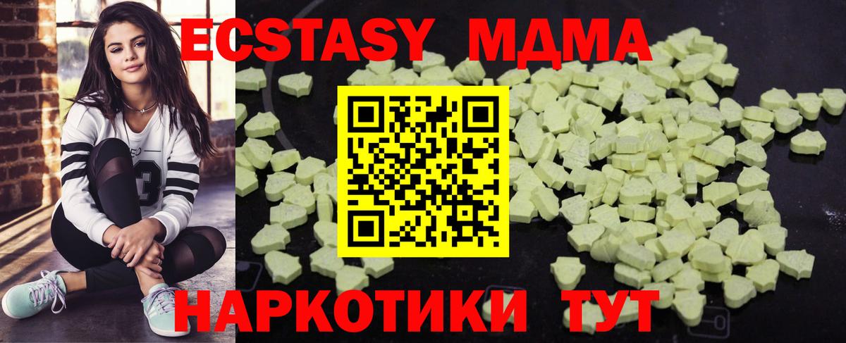 MDMA кристаллы Кудрово