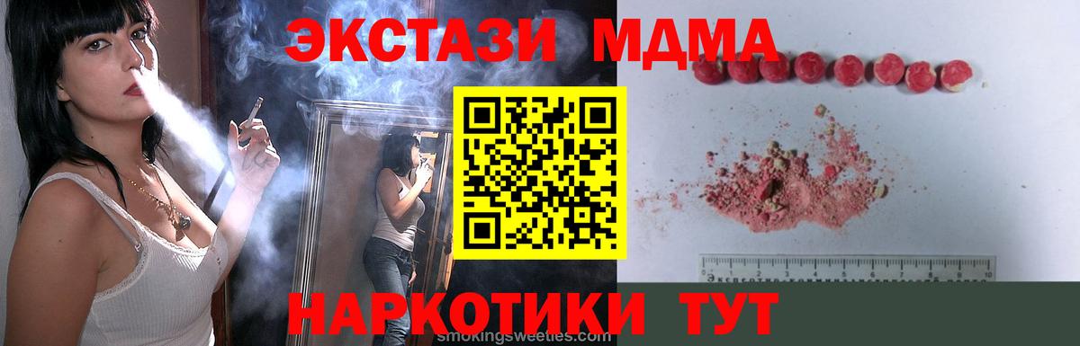 MDMA кристаллы  Вход с VPN  Кудрово  MDMA crystal 