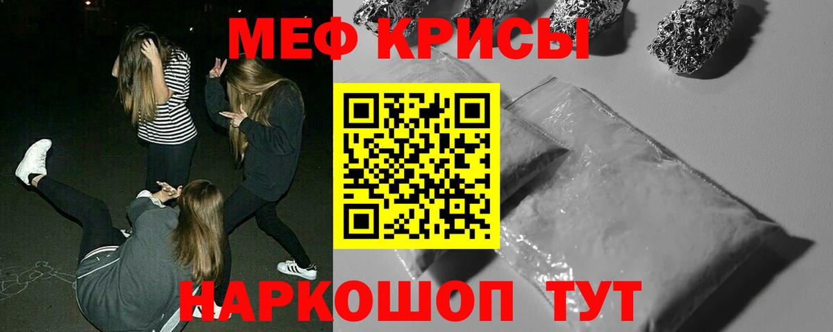 Мефедрон кристаллы Кудрово