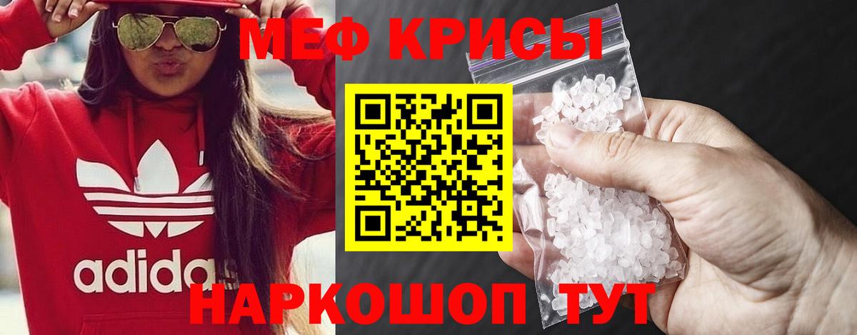 Меф 4 MMC  МЯУ-МЯУ mephedrone  Вход с VPN  Меф  Кудрово 