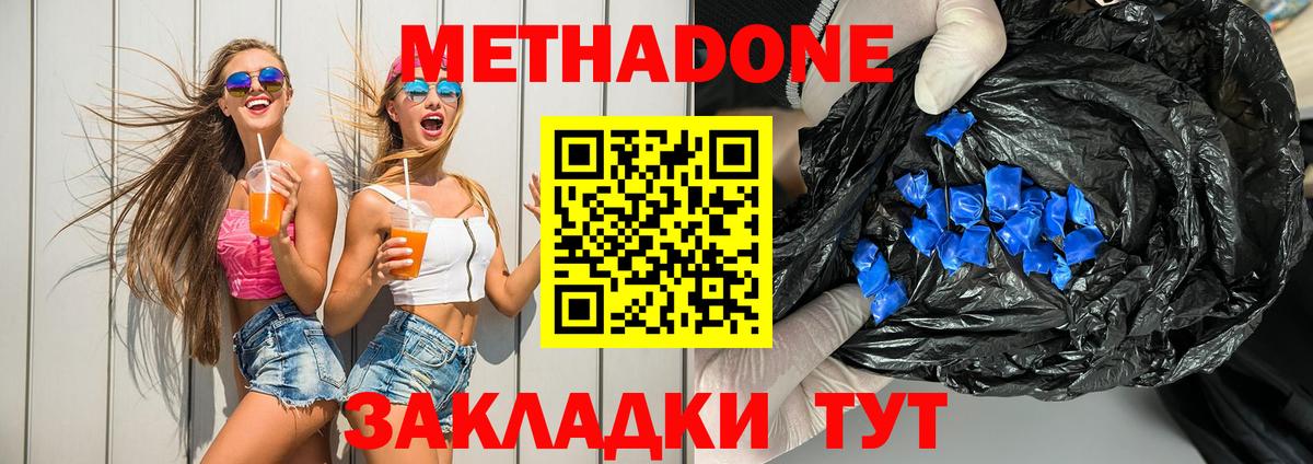 Метадон кристалл  маркетплейс состав  Кудрово  Вход с VPN 