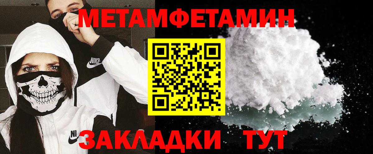 МЕТАМФЕТАМИН винт Кудрово