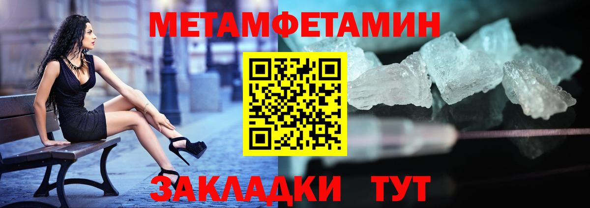 Метамфетамин кристалл  Вход с VPN  Кудрово 