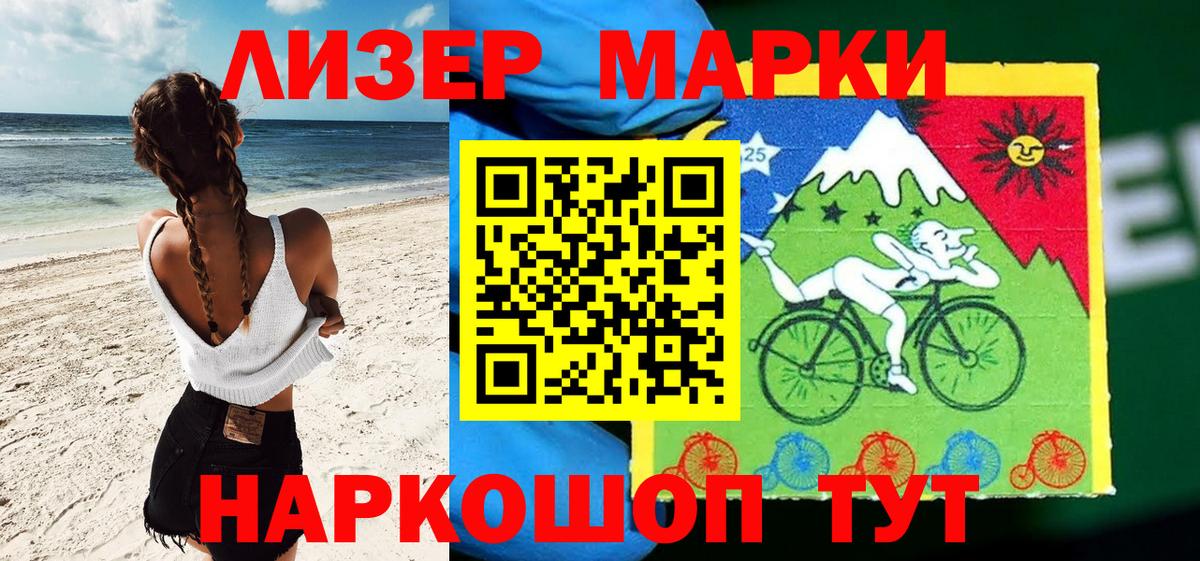 что такое наркотик  Марки N-bome 1500мкг  Вход с VPN  Кудрово  Наркотические марки 