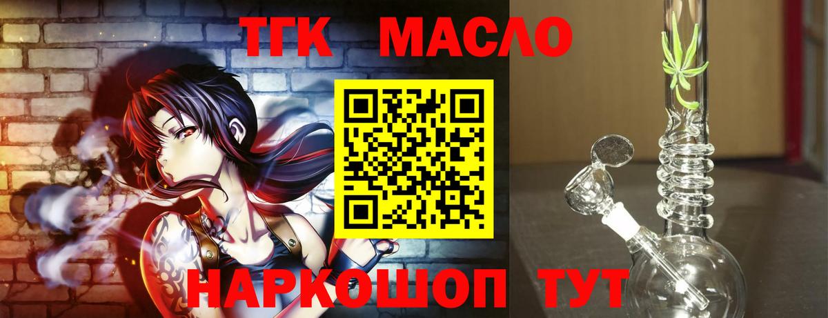 ТГК вейп Кудрово